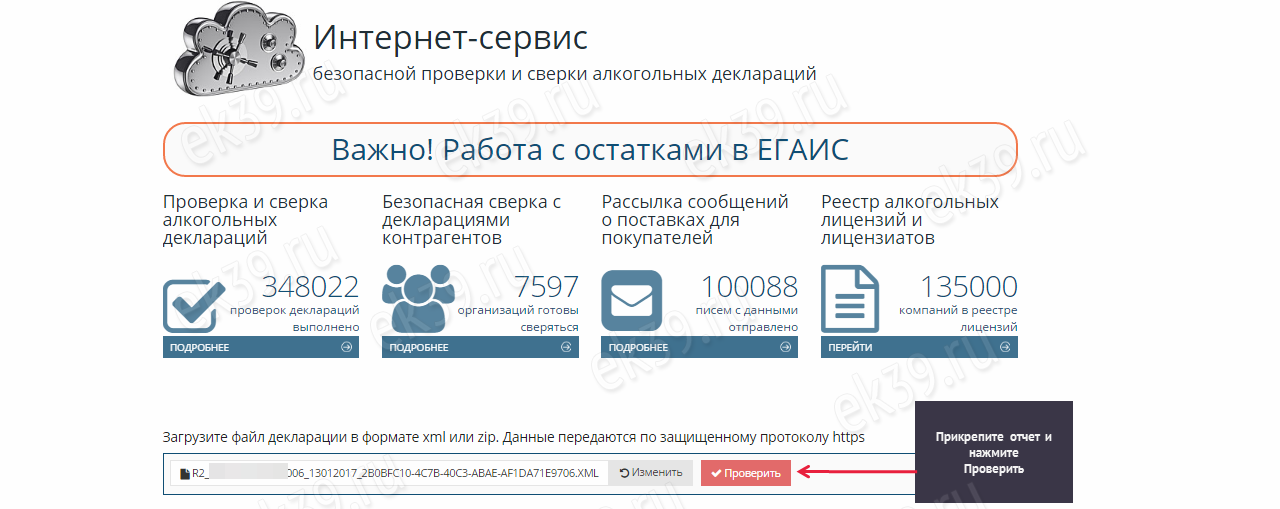 Реестр алкогольной. Декларация на алкоголь. Декларация по пиву 2021. Форма декларации ЕГАИС 2022. Алкодекларация 07.