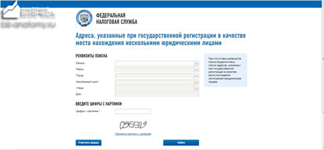 Сайт проверки юр лица. Адрес места нахождения юридического лица это. Как узнать адрес регистрации. Адрес массовой регистрации. Адрес регистрации ИП как узнать.